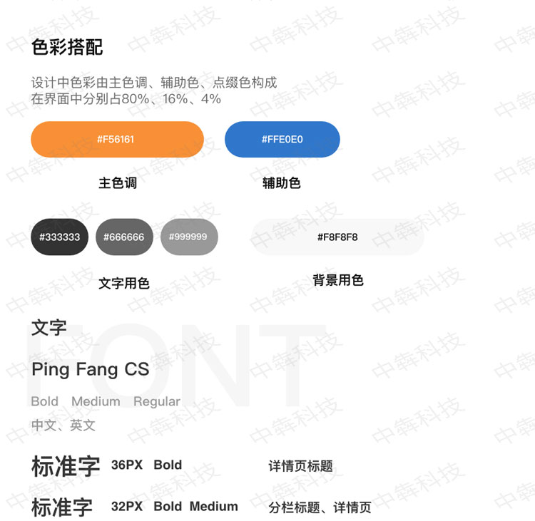 中吉物流APP定制開發(fā)案例