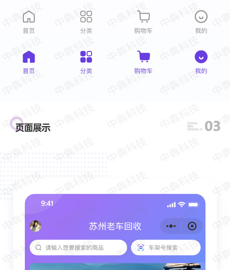 關(guān)于車(chē)APP制作開(kāi)發(fā)案例