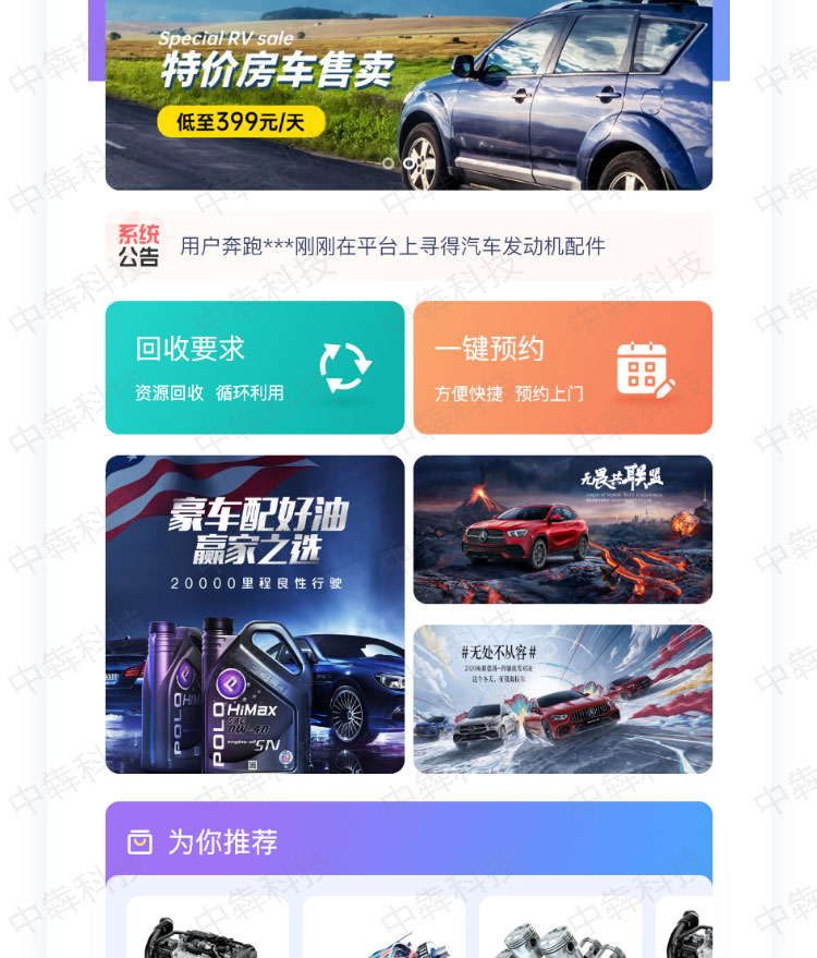 關(guān)于車(chē)APP軟件開(kāi)發(fā)案例