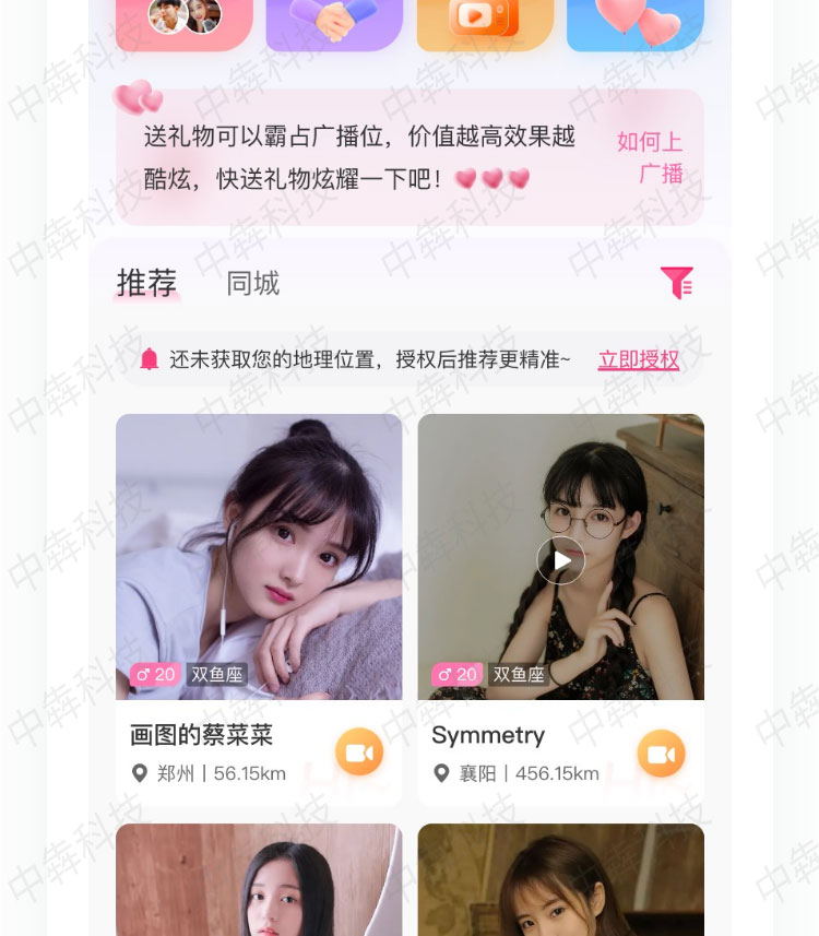 眾芳盛艷APP開發(fā)案例