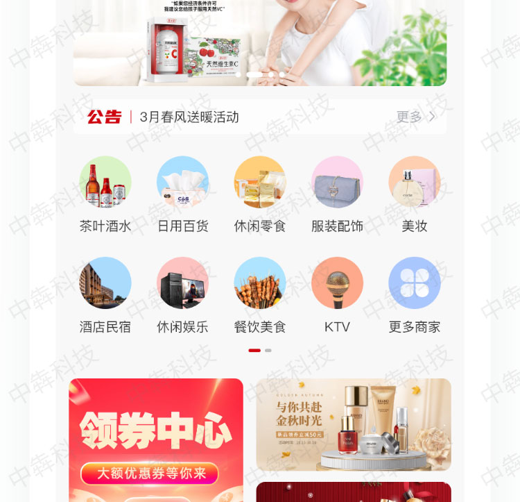 純滇品app開(kāi)發(fā)案例