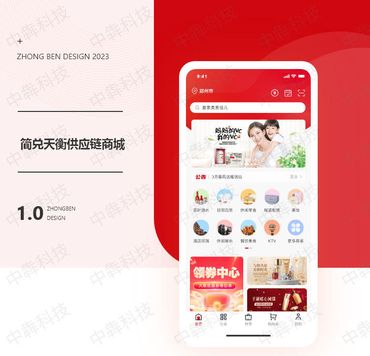 純滇品app開(kāi)發(fā)案例