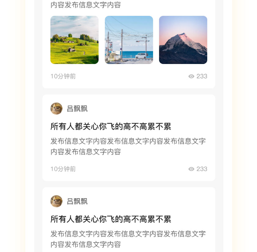 遇見app定制開發(fā)案例