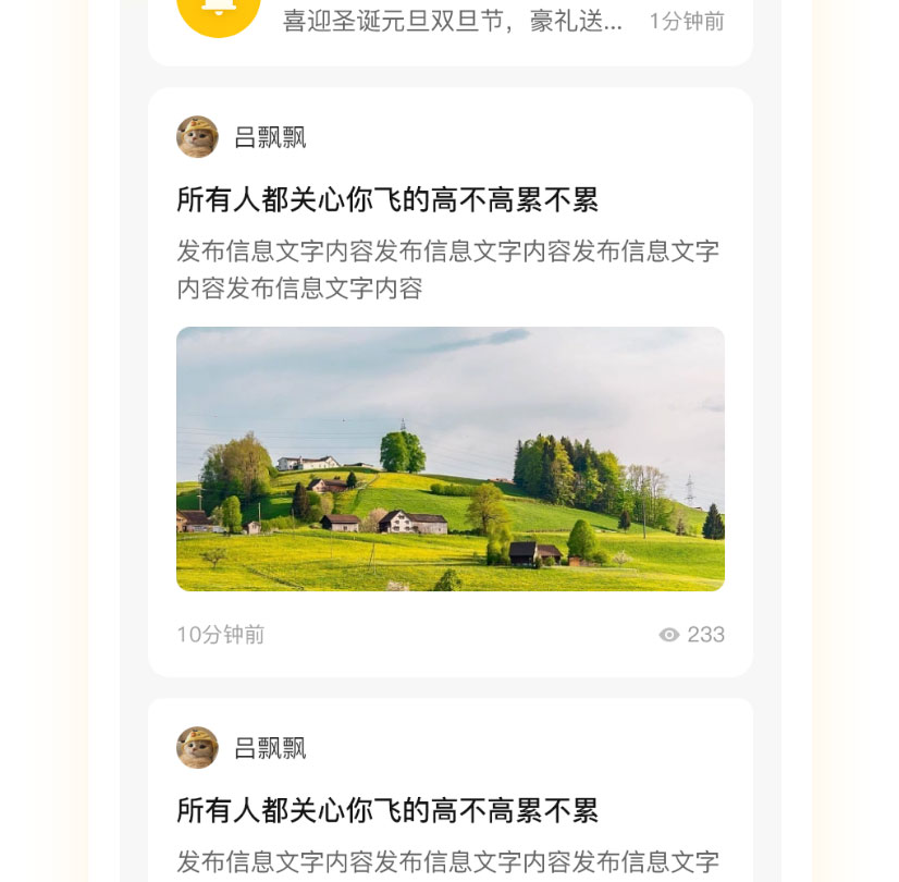 遇見app定制開發(fā)案例