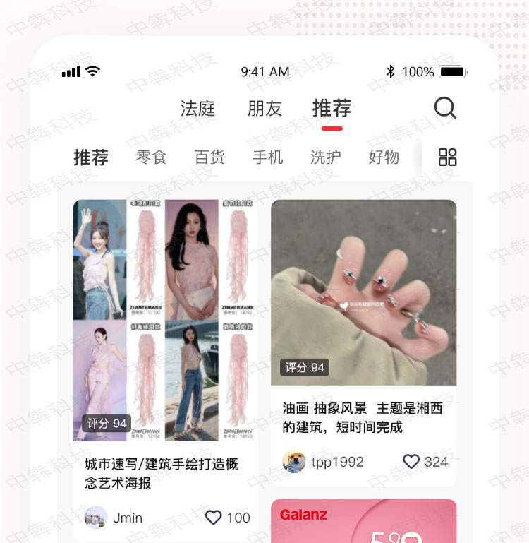 段總商品點(diǎn)評APP開發(fā)案例