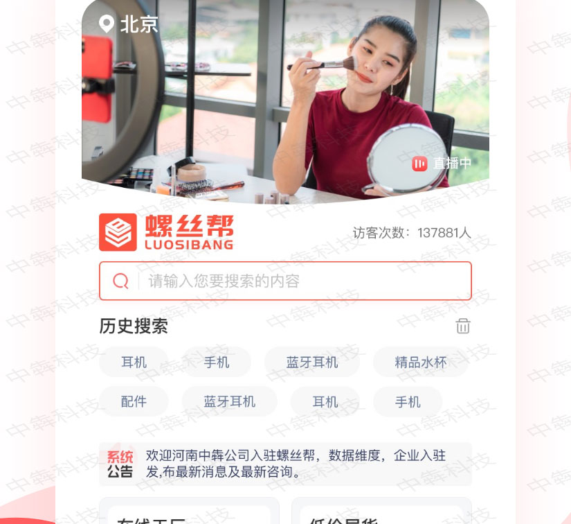找工廠app開發(fā)案例.jpg