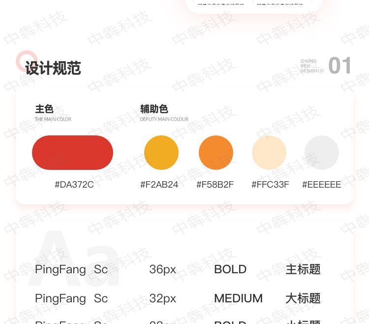 品德云商APP開發(fā)案例